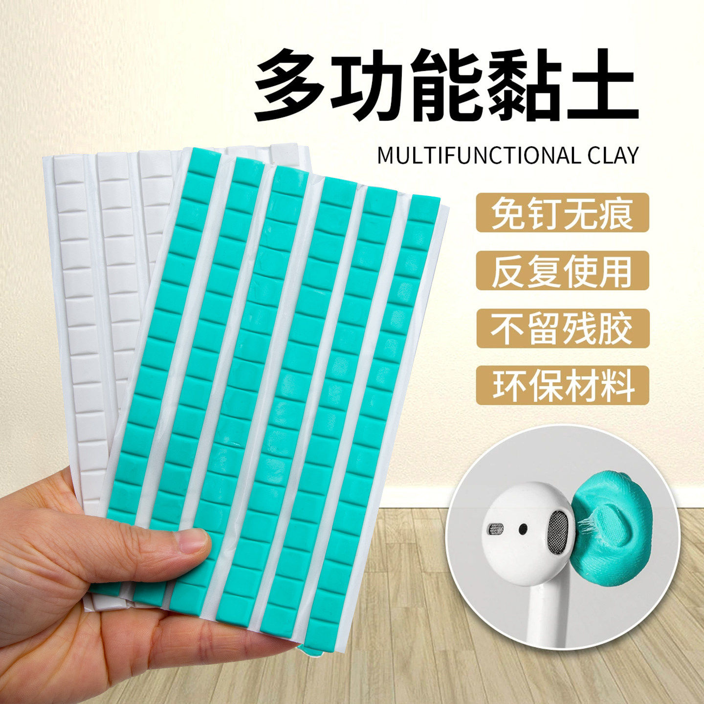 蓝钉无痕胶不留残胶清洁固定