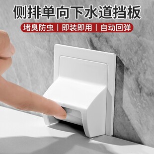 卫生间侧排单向下水道挡板厨房无痕粘胶式水渠口地漏防异味防虫盖