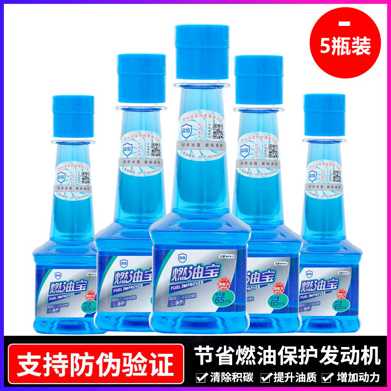 汽油添加剂车除积碳清洗剂燃油宝加油站中国石化有售,汽车零部件/养护/美容/维保,汽油添加剂,淘宝优惠券,粉丝福利购,淘宝优惠卷