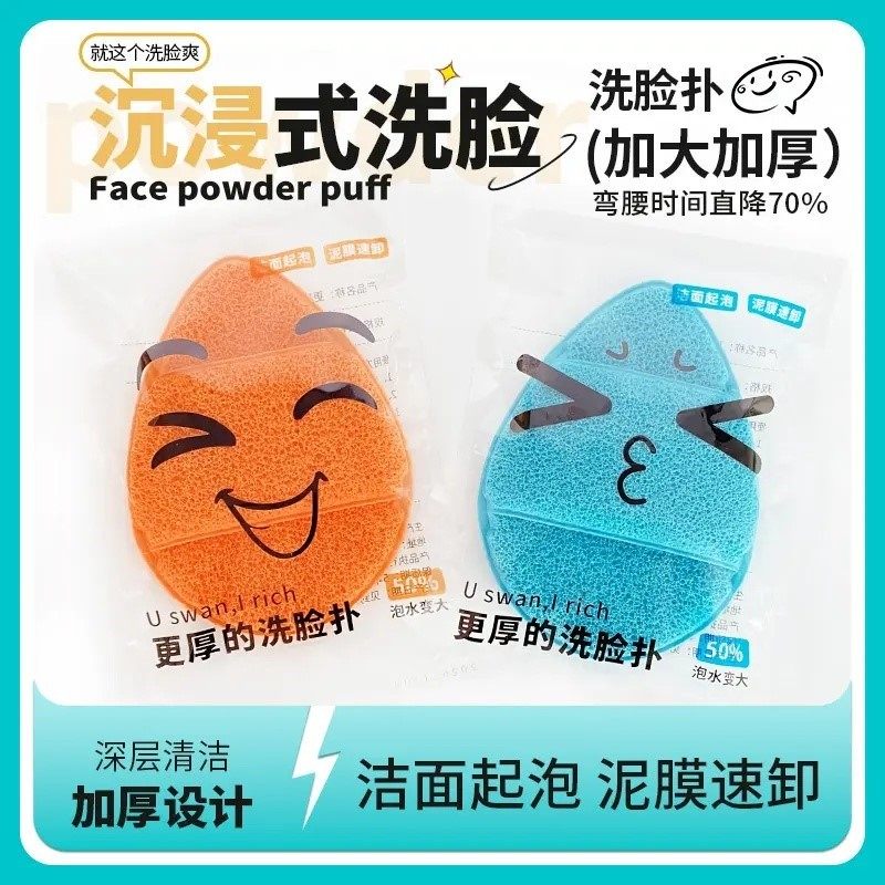 9·9到手两个超大超厚洗脸大扑一扑多用单件独立包装洗面奶泥膜,家庭/个人清洁工具,面扑/粉扑,淘宝优惠券,粉丝福利购,淘宝优惠卷