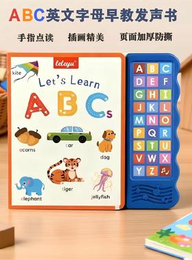 会说话的英文字母ABC单词早教有声书宝宝英文启蒙发声绘本加厚款