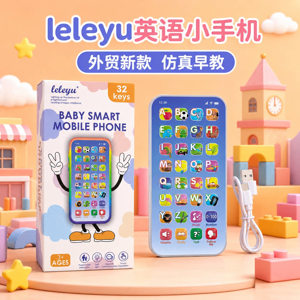 宝宝益智早就仿真小手机发声玩具