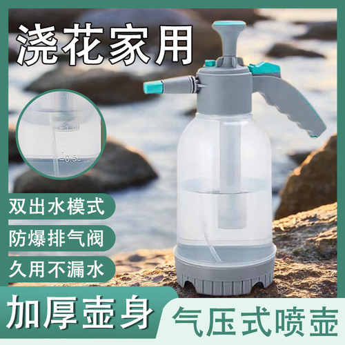 洗车浇花园艺手动家用气压喷雾器