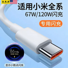 宝斯登适用小米14充电线120w数据线typec直头12pro超级13Ultra快充67w加长6a手机note90闪充11/10s红米K70pro