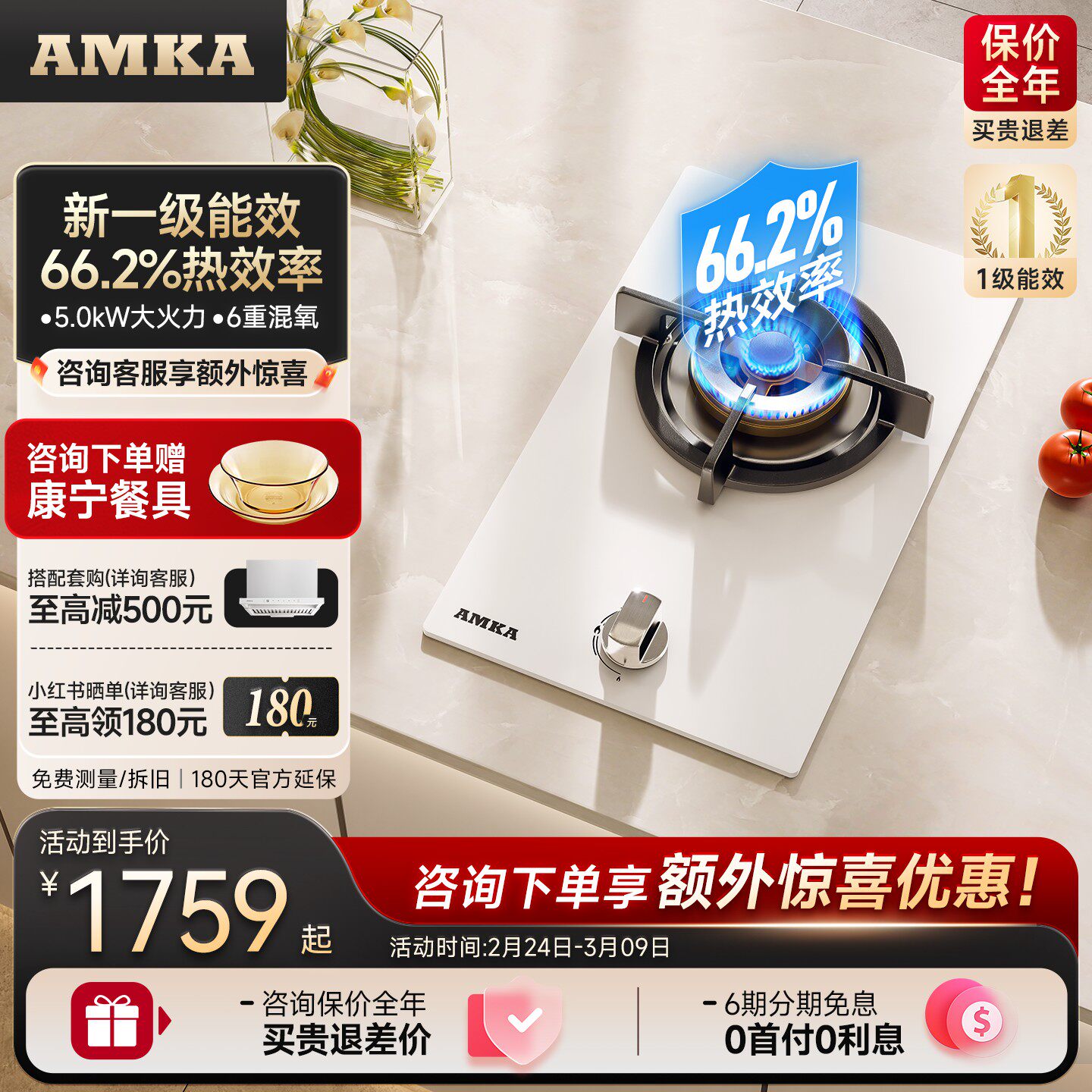 Amka燃气灶单灶白色猛火灶单头家用天燃气灶2026新款嵌入式灶台
