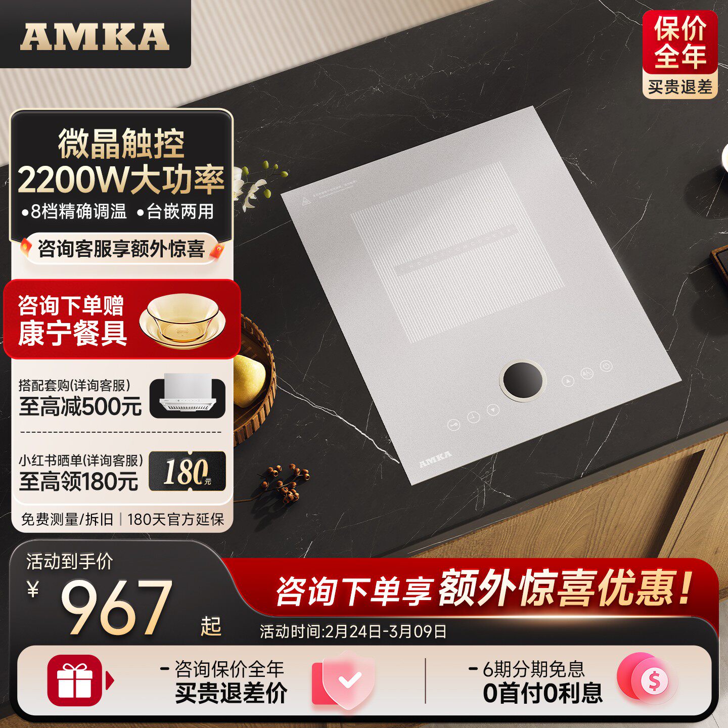 Amka嵌入式电磁炉单灶白色岛台家用款公寓小尺寸灶台内嵌式电磁灶