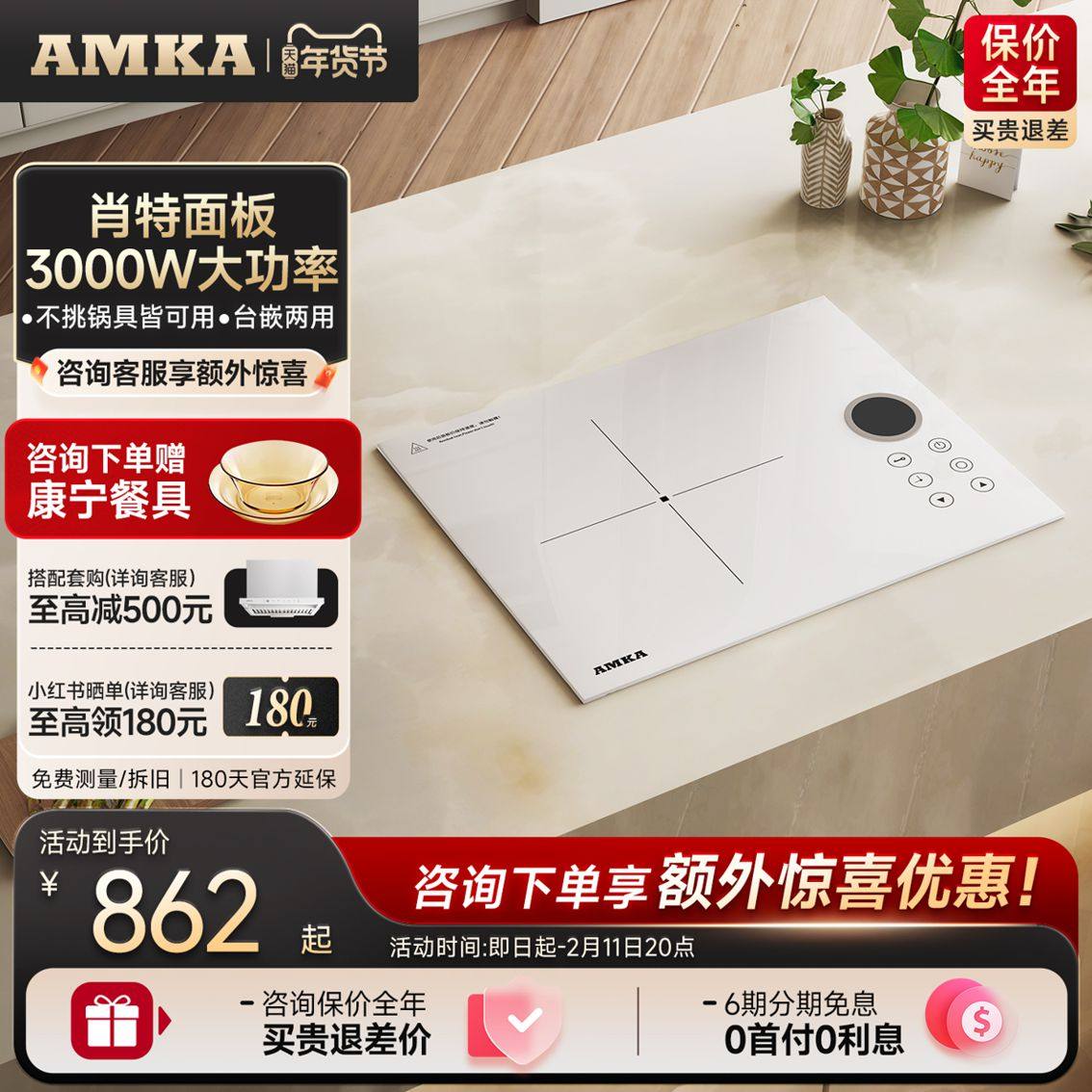 Amka嵌入式电陶炉白色内嵌隐藏式电磁炉单灶公寓单炉灶灶台大功率