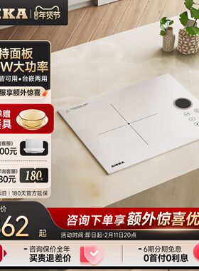 Amka嵌入式电陶炉白色内嵌隐藏式电磁炉单灶公寓单炉灶灶台大功率