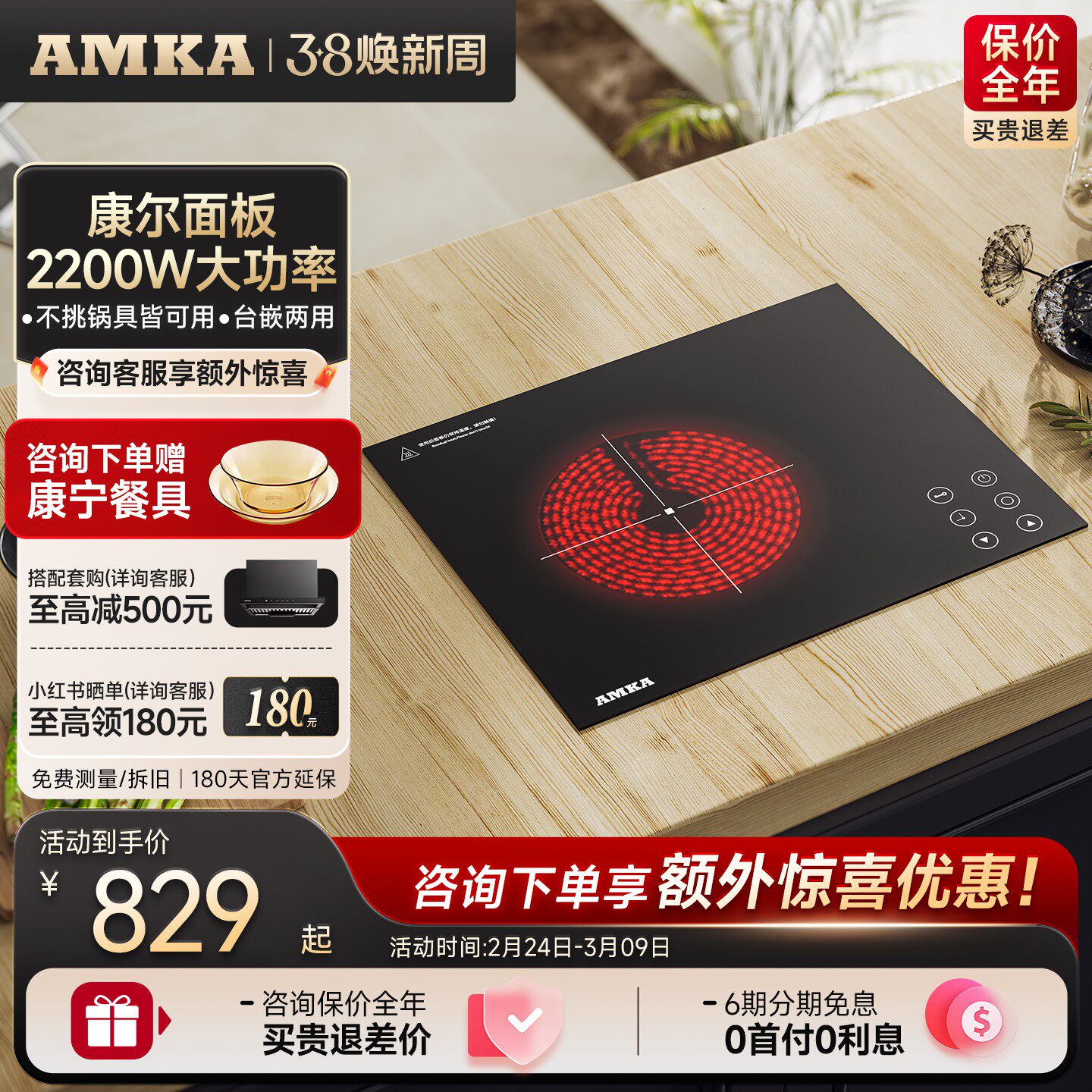 Amka嵌入式电陶炉单灶小型公寓内嵌式镶嵌台式公寓大功率单炉灶台