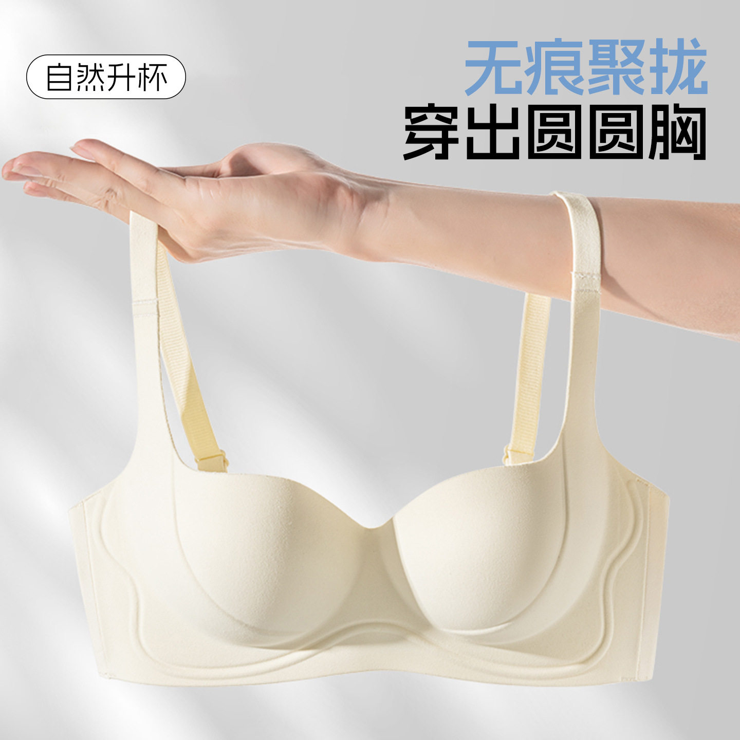 半杯无痕内衣女小胸聚拢显大上托防下垂收副乳提拉调整型光面文胸