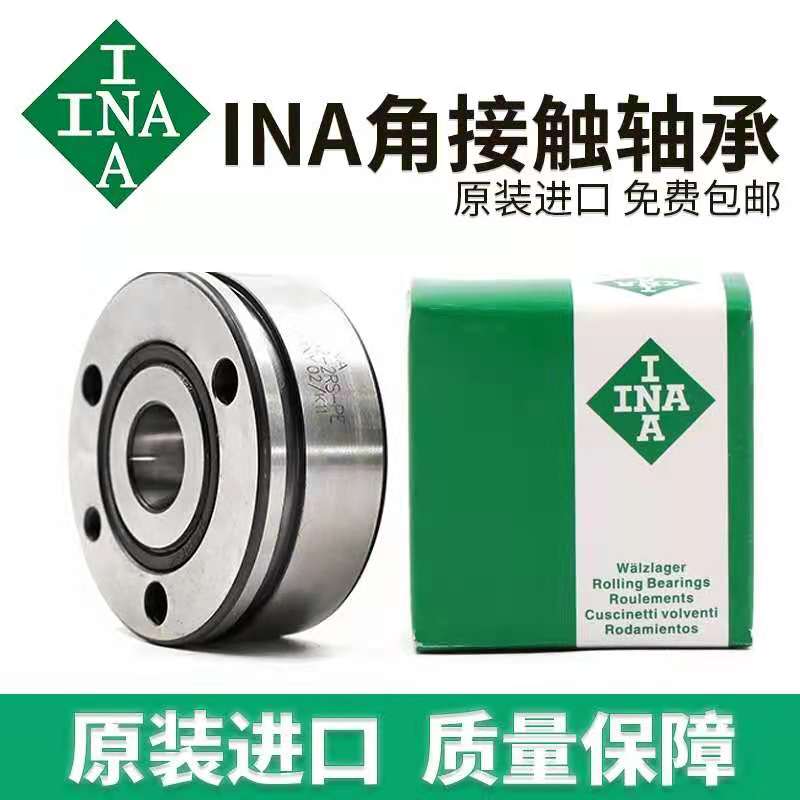 INA轴承ZKLF1255 1560 1762 2068 2575 3080 -2Z-2RS-PE-2AP-XL