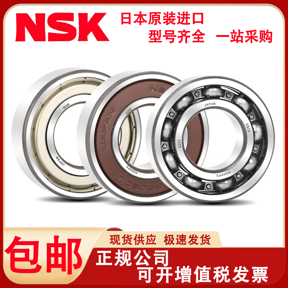 进口日本NSK轴承6308 6309 6310 6311 6312 6313 6314 6315ZZ DDU