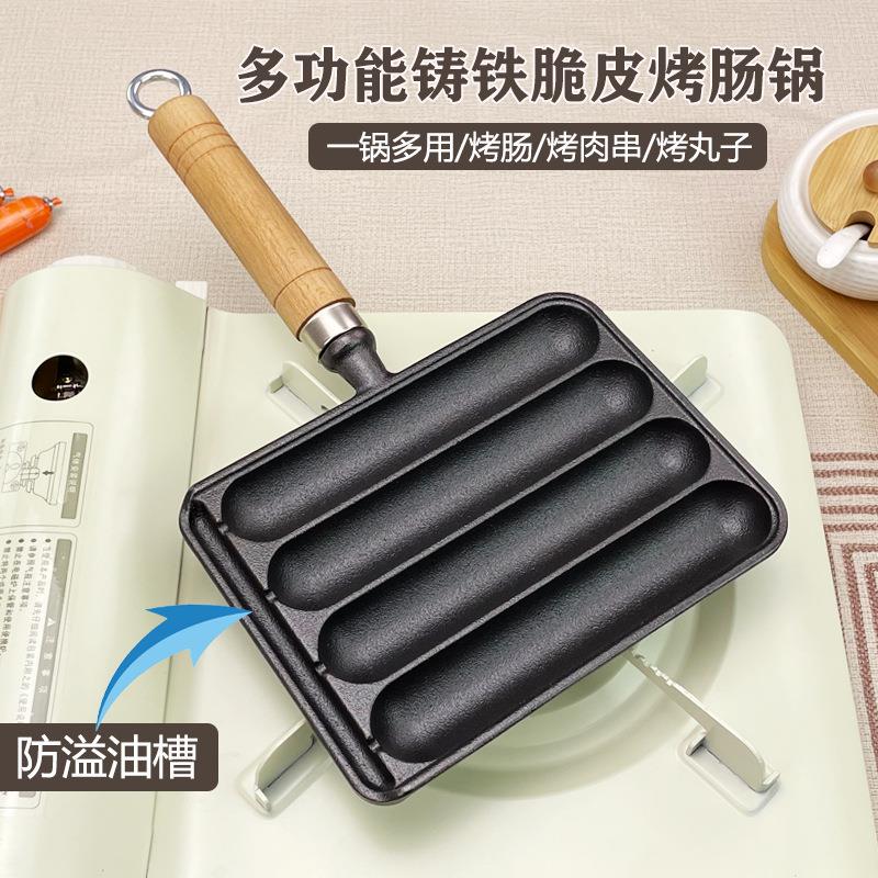 铸铁烤肠锅烤肠机家用香肠锅烤年糕烤肉串烤面筋户外烤肠盘小型