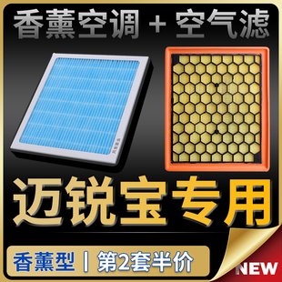 适配雪佛兰迈锐宝空调滤芯空气格14香薰滤清器16原厂升级12 18款