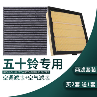适配五十铃mux牧游侠dmax瑞迈s庆铃taga空调滤芯汽车滤清器空气格