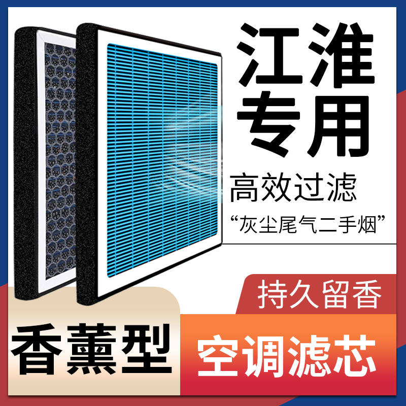 香薰型空调滤芯PM2.5防雾霾N95级