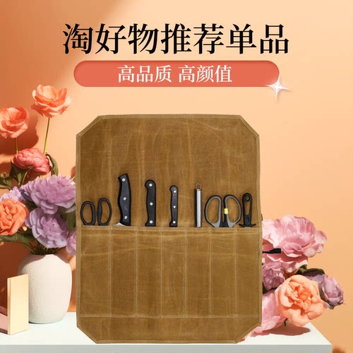 刀具收纳便携户外用品糕点师湿蜡