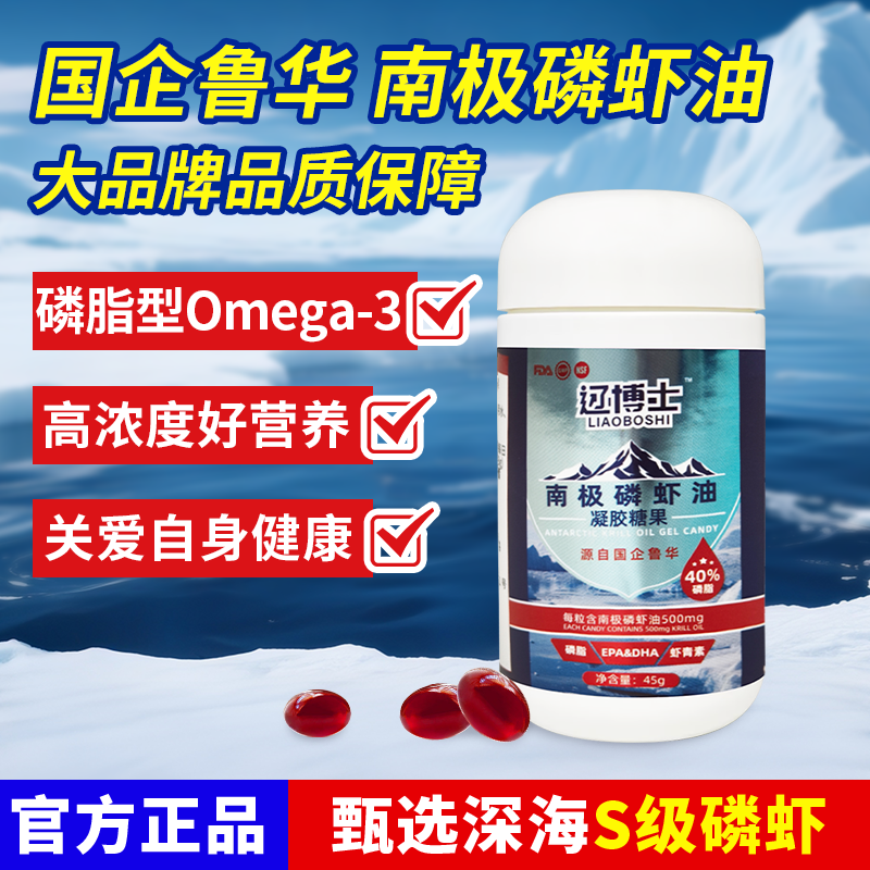 国企鲁华南极磷虾油官方旗觇正品店纯深海鱼油omega3高浓度磷脂,保健食品/膳食营养补充食品,鱼油/深海鱼油,淘宝优惠券,粉丝福利购,淘宝优惠卷