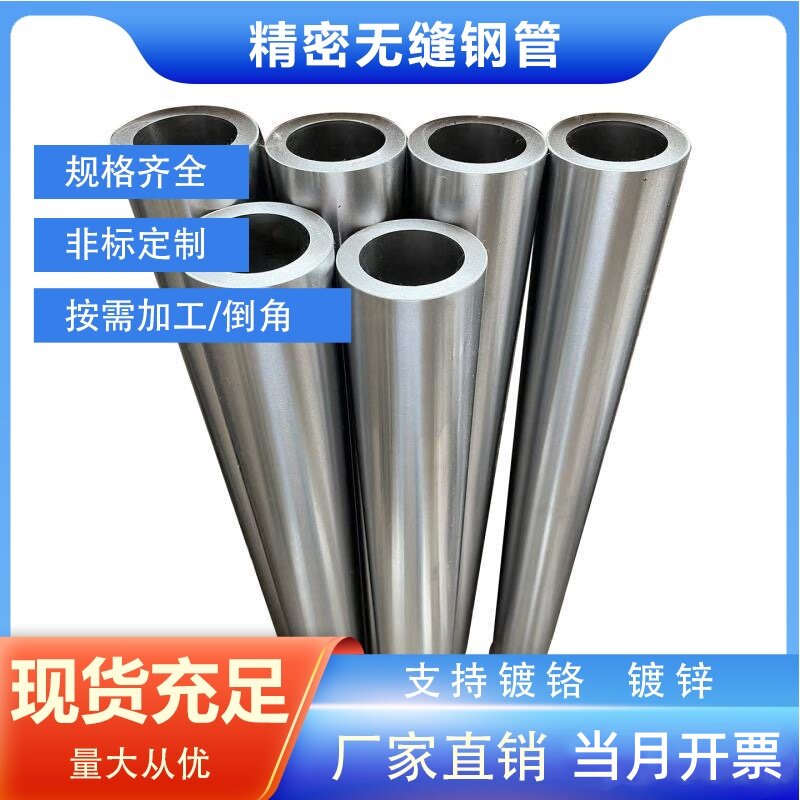 精密无缝钢管外径15 16 18 20 22 25 28 30-40mm碳钢空心圆管铁管