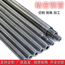 20#45号精密无缝钢管外径15 16 18 20 22 25 26 2830空心圆管铁管