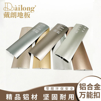 万能扣加厚高低差木地板