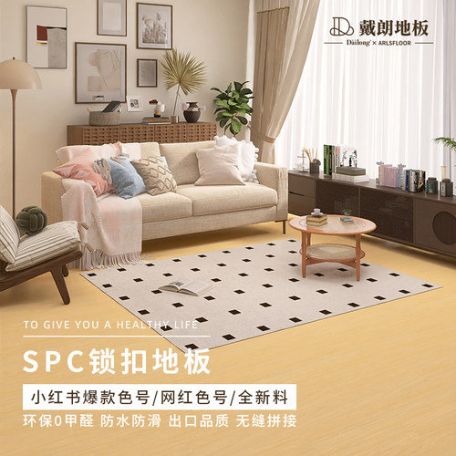 全新料spc地板卡扣式防水耐磨