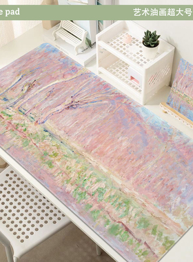 国外油画鼠标垫超大号文艺风办公电脑桌垫莫奈梵高定制桌面保护垫
