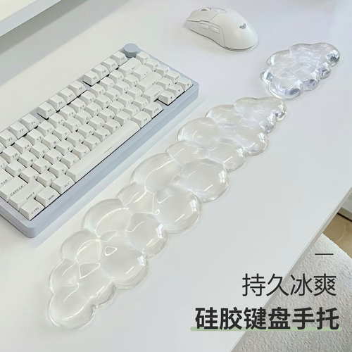 清凉冰透云朵护腕鼠标垫键盘手托