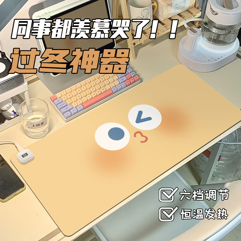 防水皮革韩国ins表情加热鼠标垫