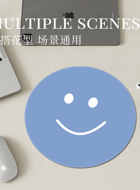 蓝色可爱表情鼠标垫子圆形办公电脑键盘垫小号便携迷你家用定制垫