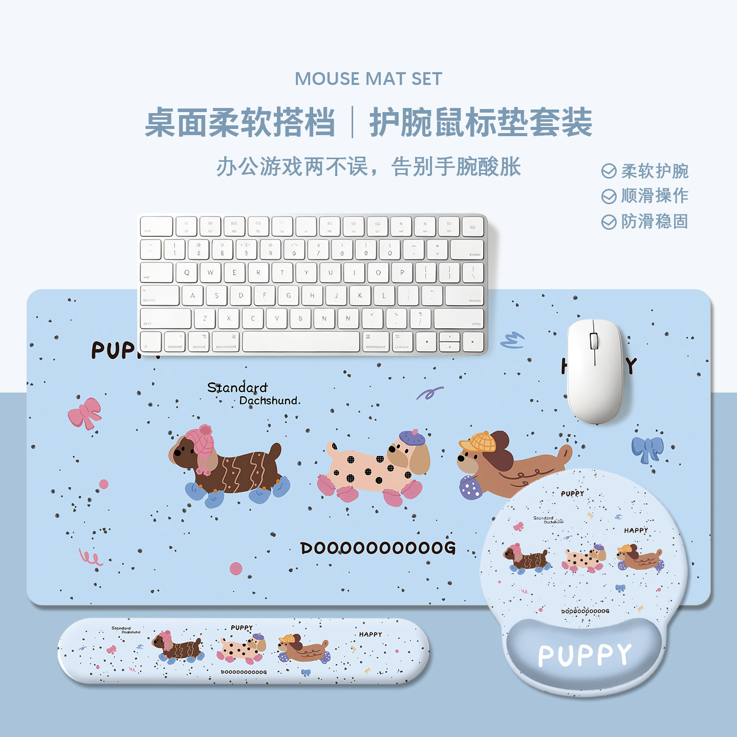 多巴胺小狗护腕鼠标垫子防鼠标手图片