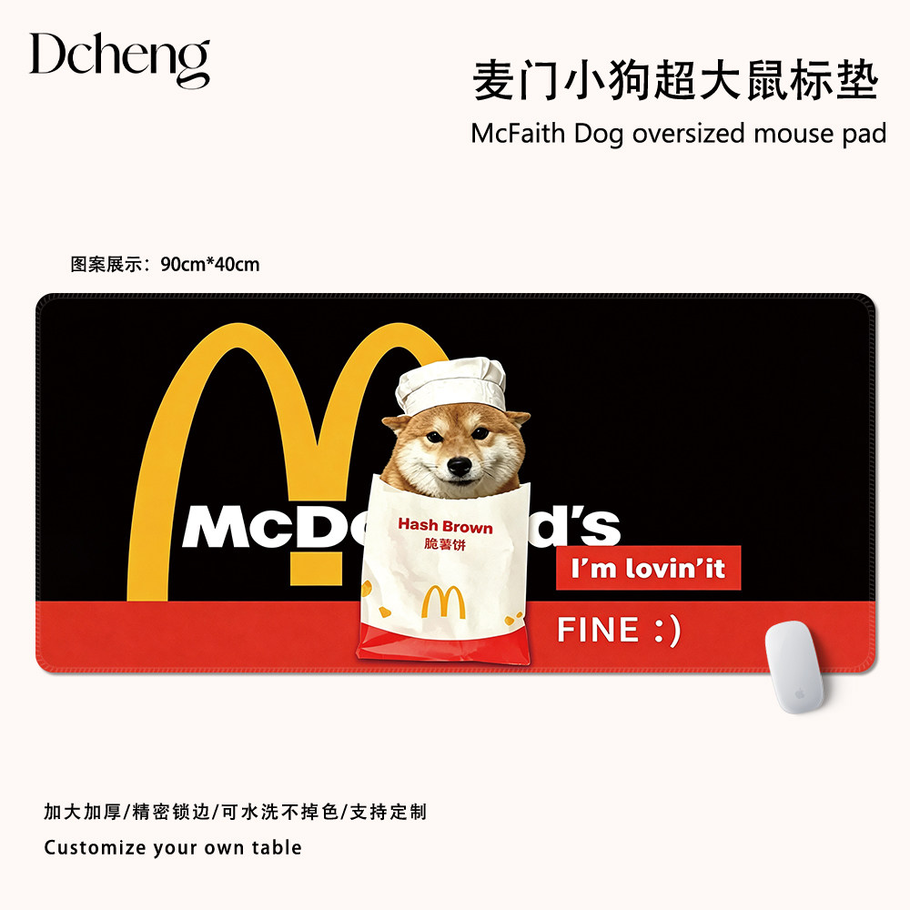 朵程可爱柴犬鼠标垫超大号女生