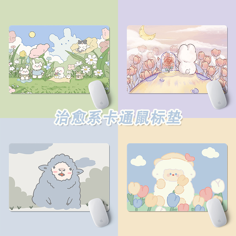 治愈系鼠标垫小号锁边办公防滑垫