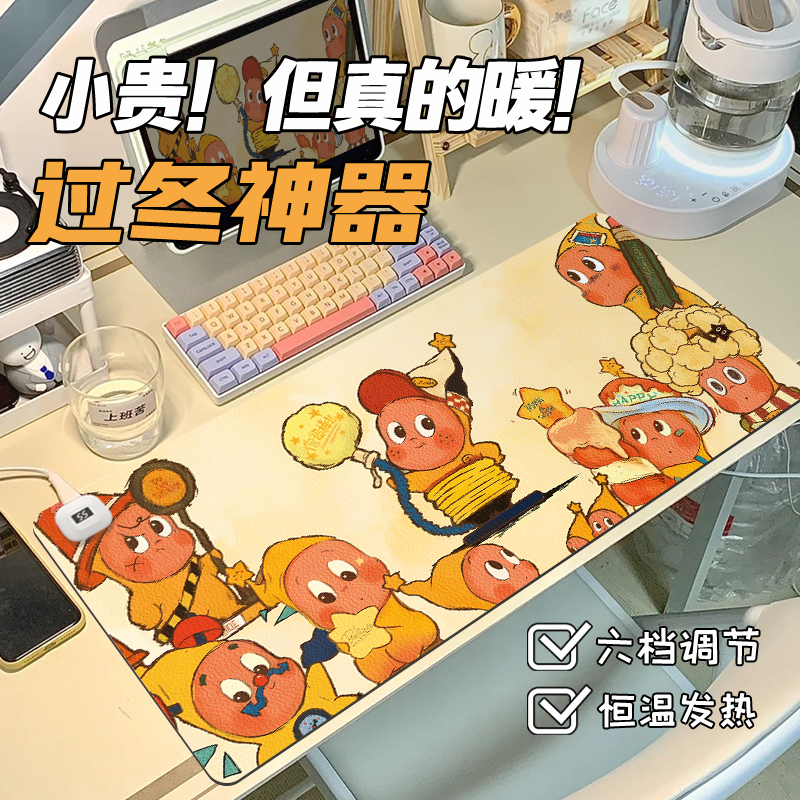 治愈星星人超大加热书桌鼠标垫子