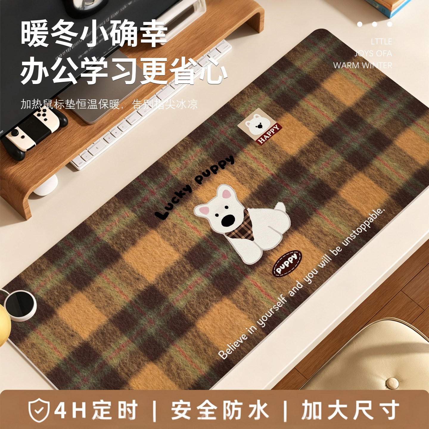 朵程格纹小狗加热鼠标垫暖桌垫办公室电脑桌面高颜值冬天保暖手垫