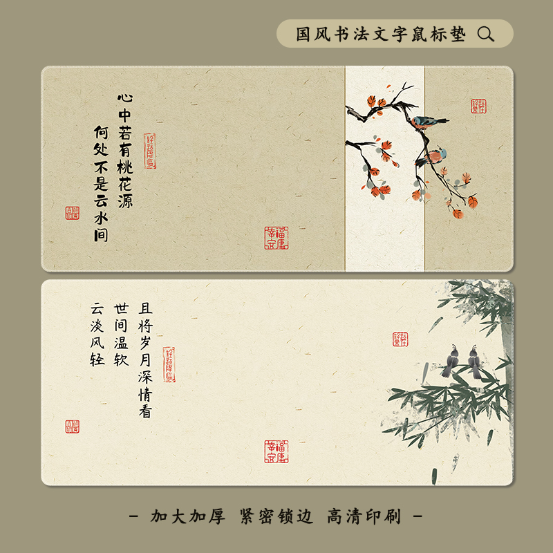国风书法鼠标垫超大号办公家用简约艺术文字键盘垫笔记本电脑桌垫