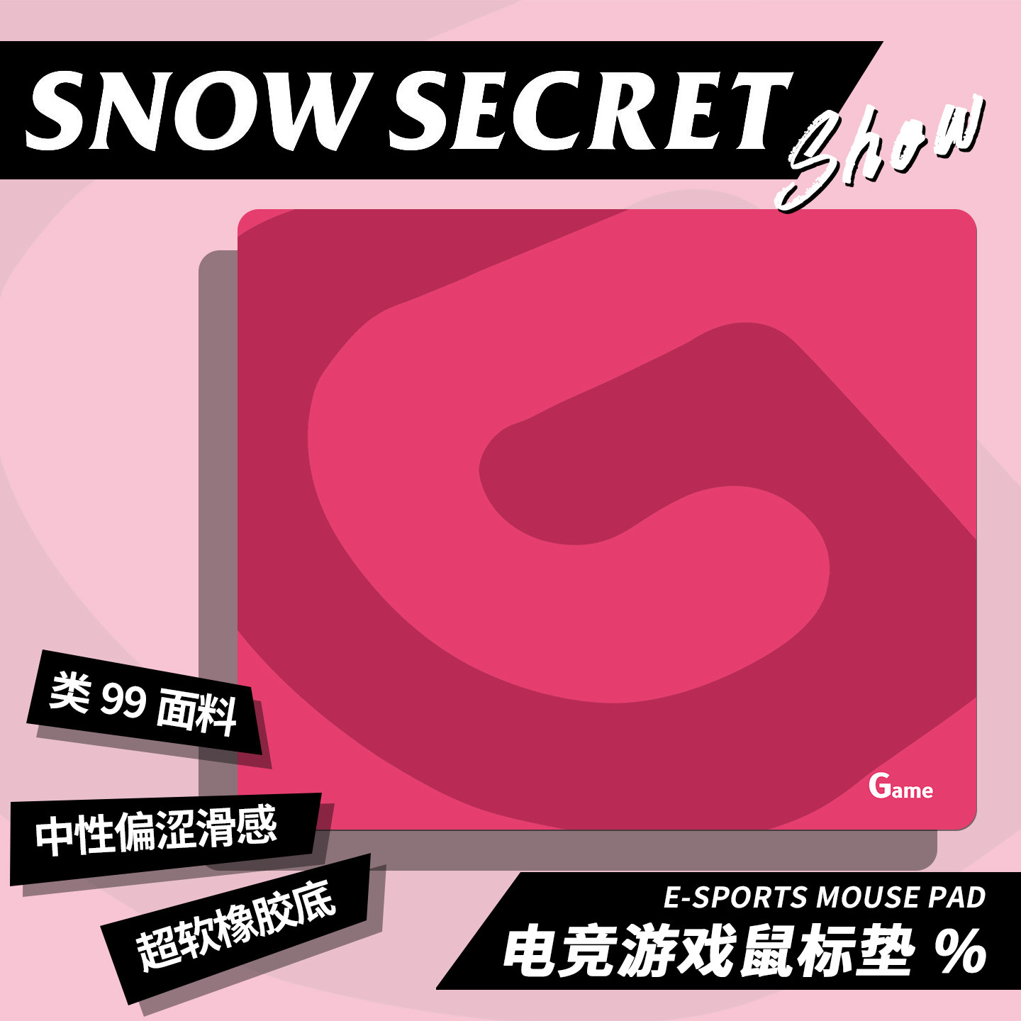 GTA纯色鼠标垫子FPS专用电竞游戏