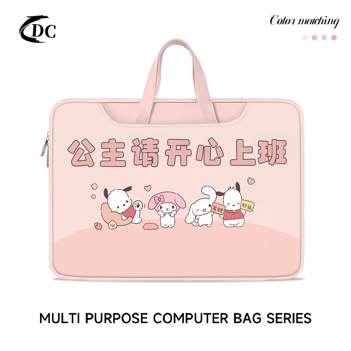 公主请上班笔记本电脑包防震防摔