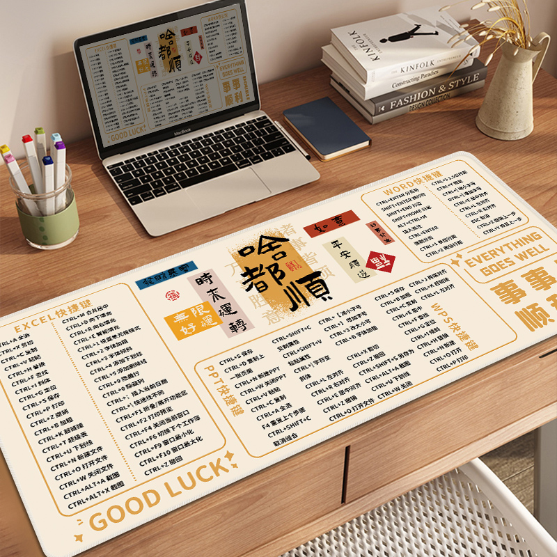 快捷键鼠标垫办公工位家用电脑垫