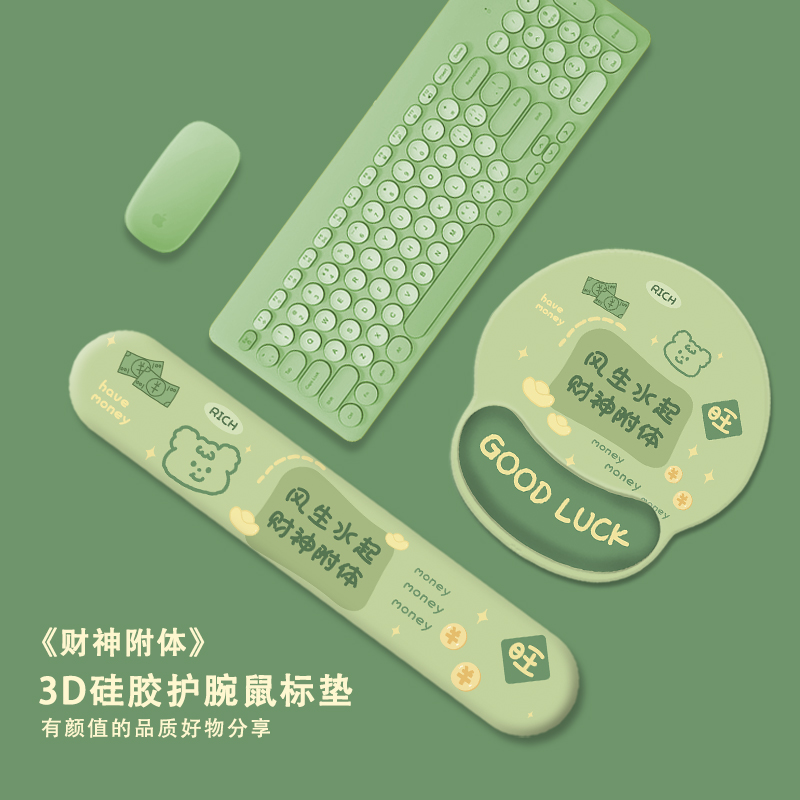 3D环保硅胶创意文字护手腕鼠标垫