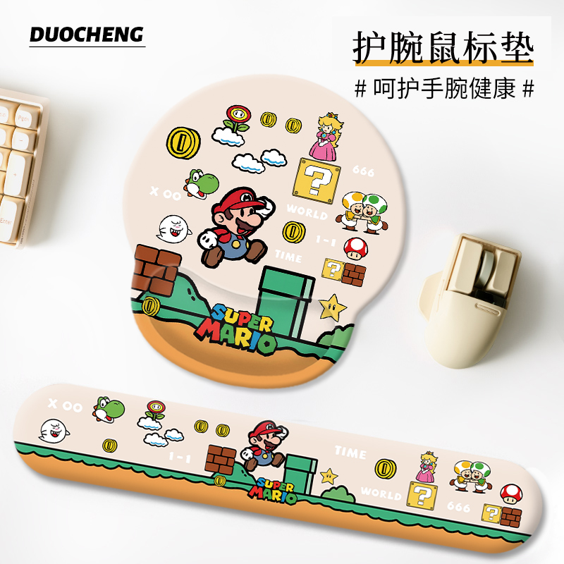 超级玛丽马里奥鼠标垫护腕手腕垫