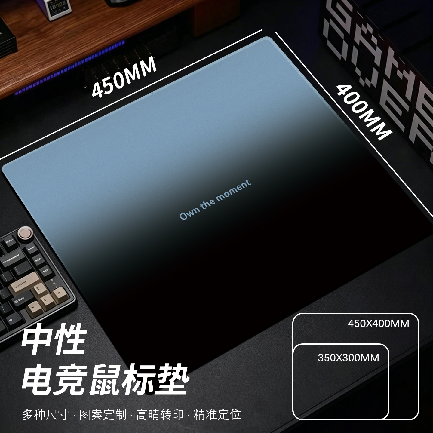 渐变蓝色电竞鼠标垫FPS专用类
