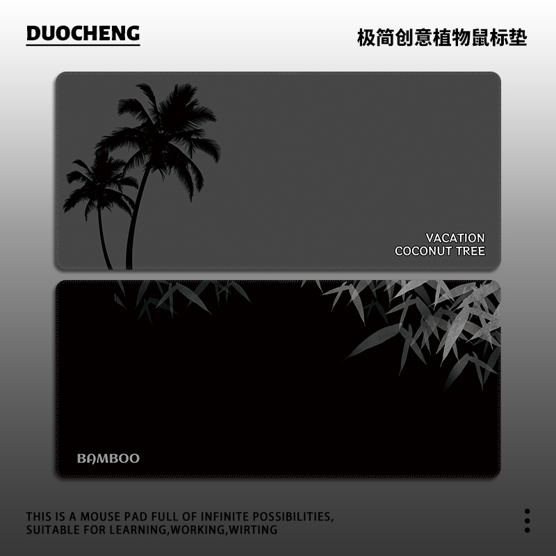极简创意植物鼠标垫超大商务办公电脑键盘垫家用电竞游戏个性定制