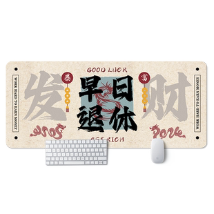 早日退休鼠标垫超大趣味文字办公电脑桌面桌垫防水防油桌布键盘垫