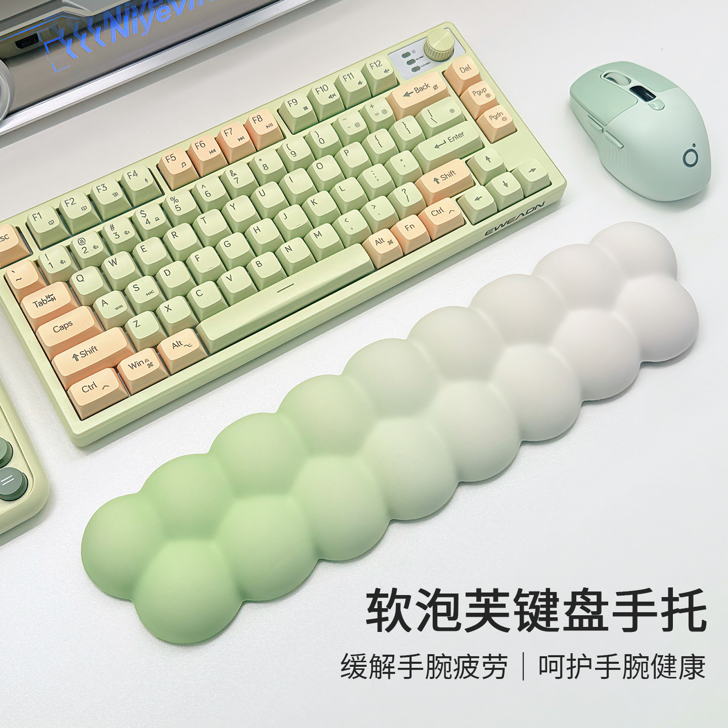 青提绿色泡芙护腕鼠标垫子防腱鞘炎键盘手托办公电脑桌面鼠标腕托