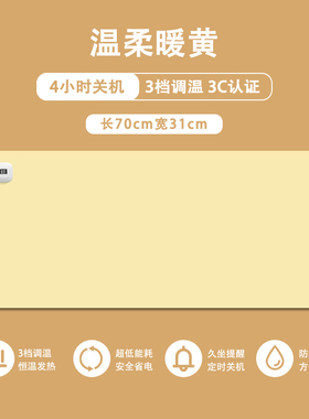 温柔暖黄色加热鼠标垫秋冬学生写字暖手书桌垫工位电脑键盘发热垫