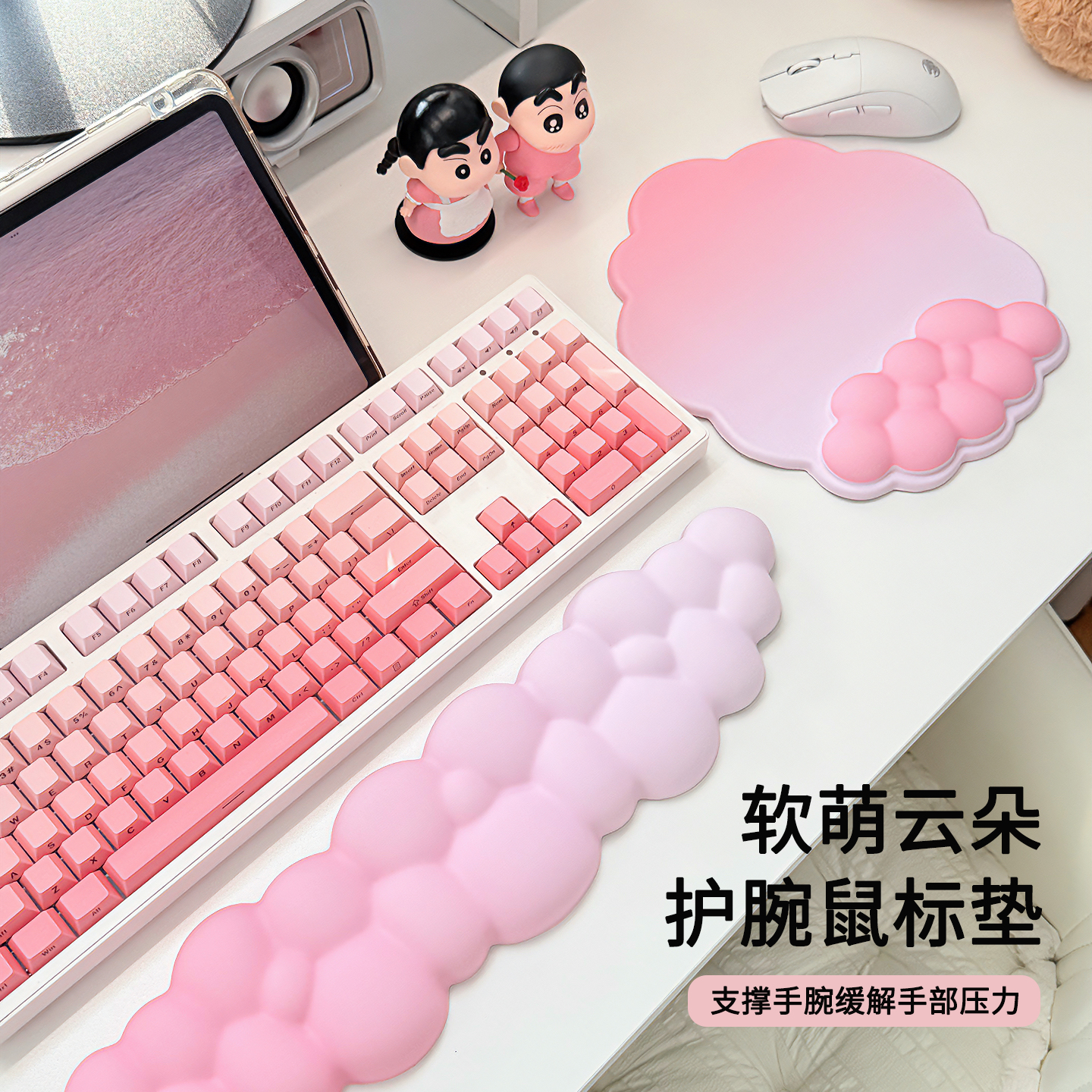 樱花粉色棉花糖云朵护腕鼠标垫子