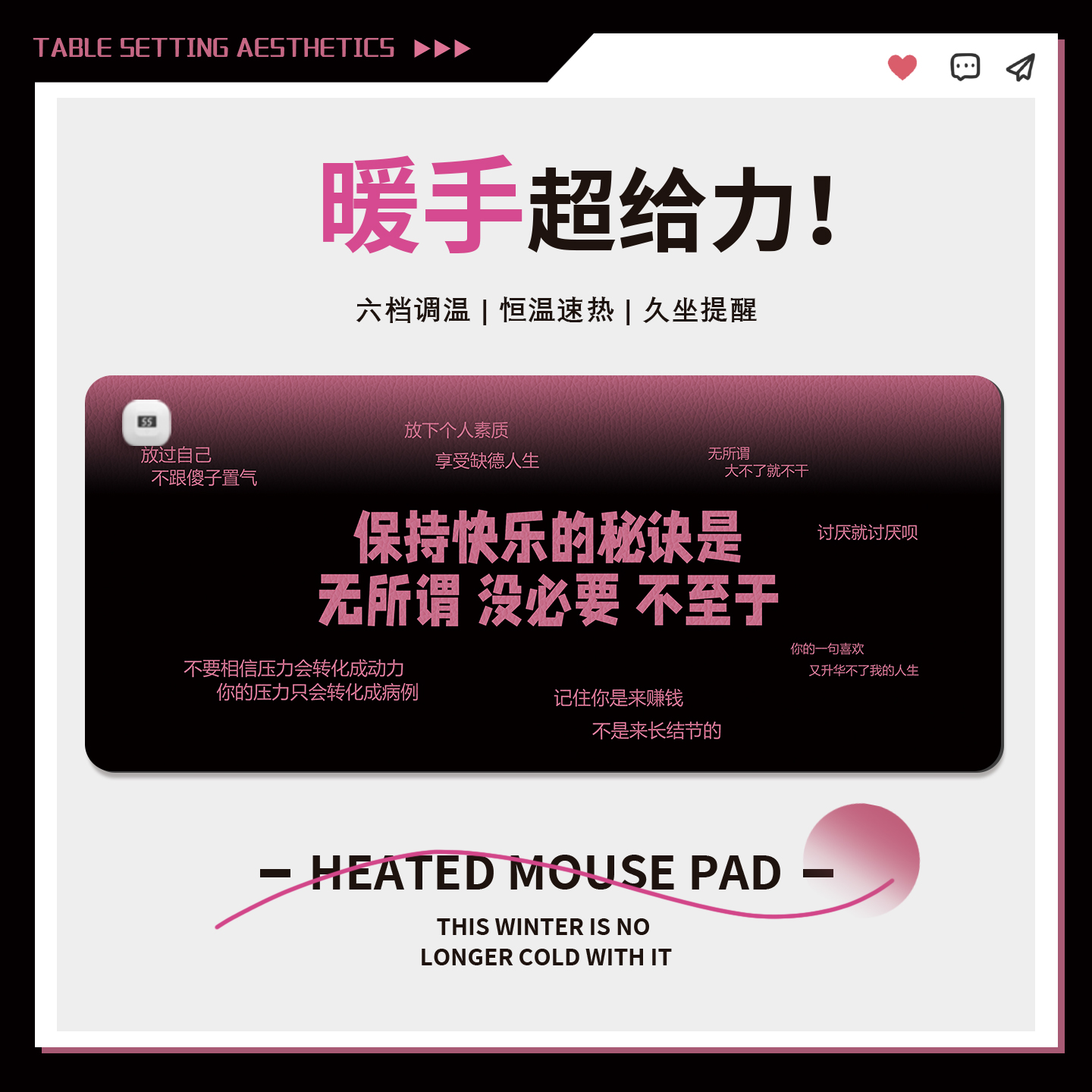 趣味文字超大加热鼠标垫子3C认证