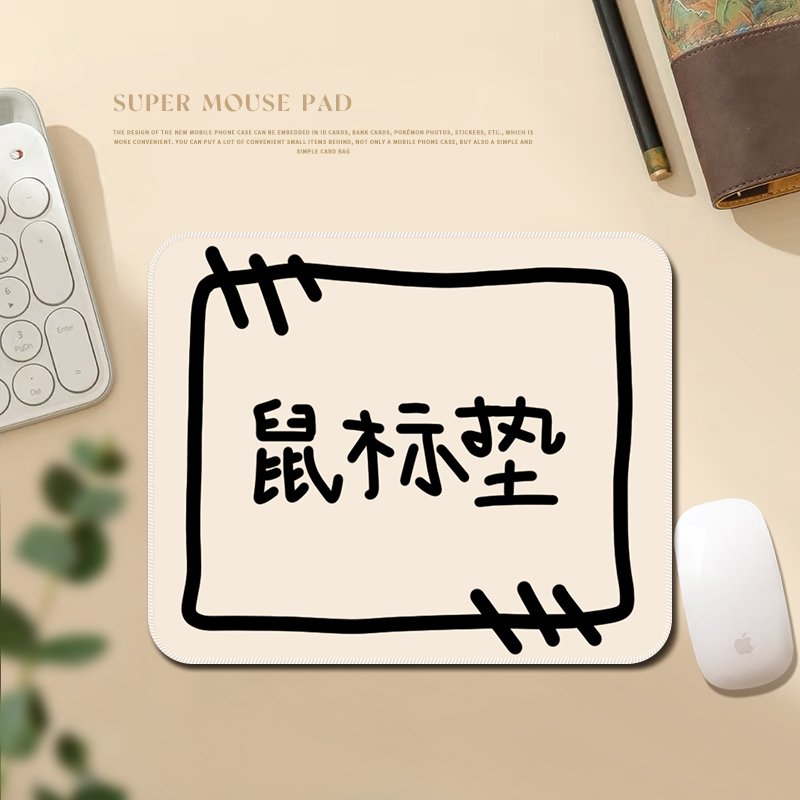 高颜值搞怪鼠标垫办公便携护腕垫