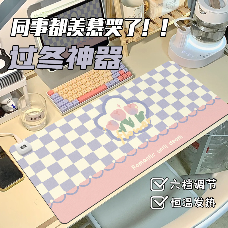 郁金香发热鼠标垫女生办暖桌垫子